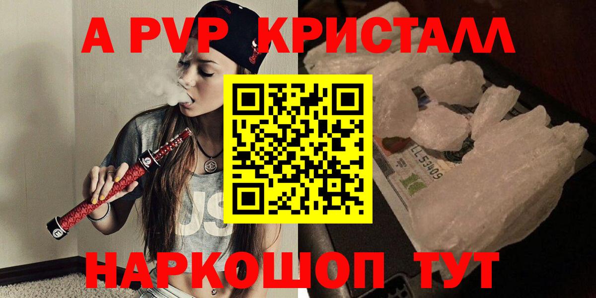 Alpha-PVP Соль  Вход с VPN  Alpha PVP  Торжок 