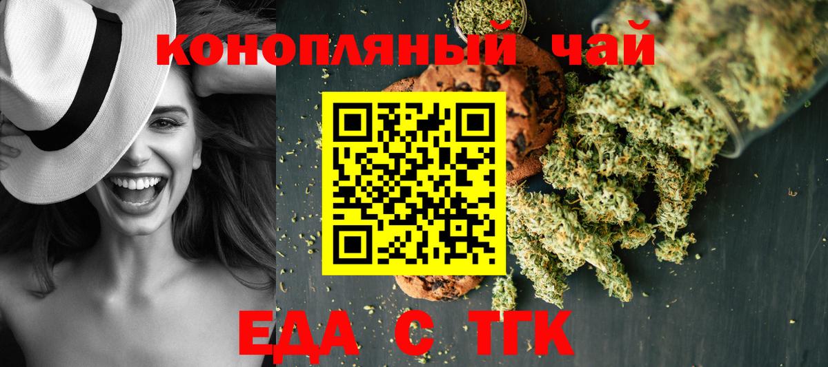 Торжок  Canna-Cookies марихуана  Вход с VPN 