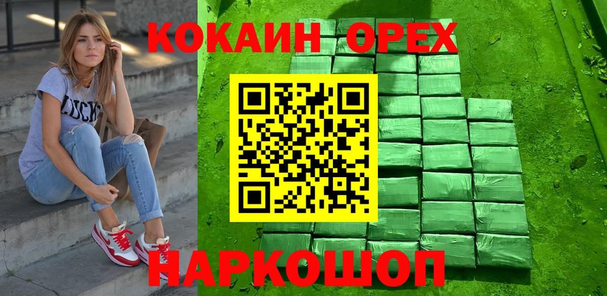 КОКАИН  Вход с VPN  Торжок  Cocaine Fish Scale  Кокаин Columbia 