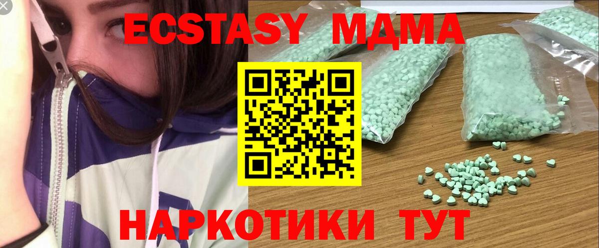 Торжок  Экстази таблы  Вход с VPN 