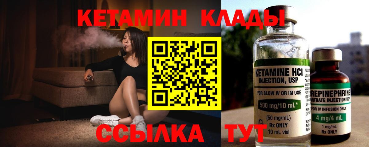 Торжок  КЕТАМИН VHQ  Кетамин ketamine  Вход с VPN 