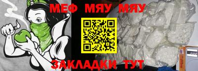 мефедрон мука Краснокаменск