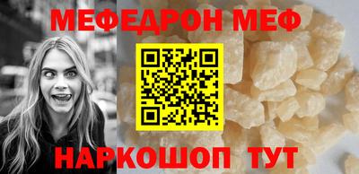 мефедрон мука Краснокаменск