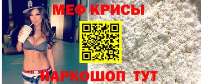 мефедрон VHQ Краснознаменск