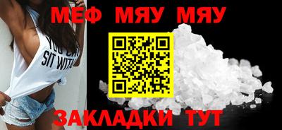 мефедрон Краснодар