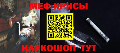 мефедрон мука Краснокаменск