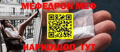мефедрон VHQ Краснознаменск