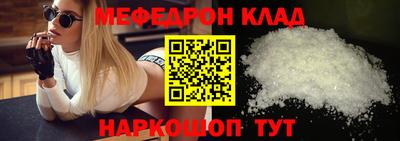 мефедрон VHQ Краснознаменск
