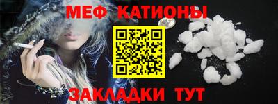мефедрон Краснодар