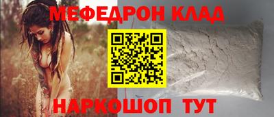 мефедрон VHQ Краснознаменск
