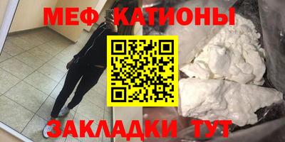 мефедрон мука Краснокаменск