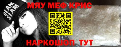 мефедрон VHQ Краснознаменск