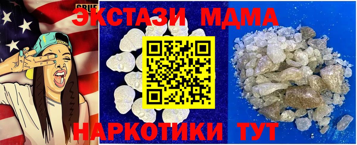 Торжок  MDMA  Вход с VPN  МДМА молли 