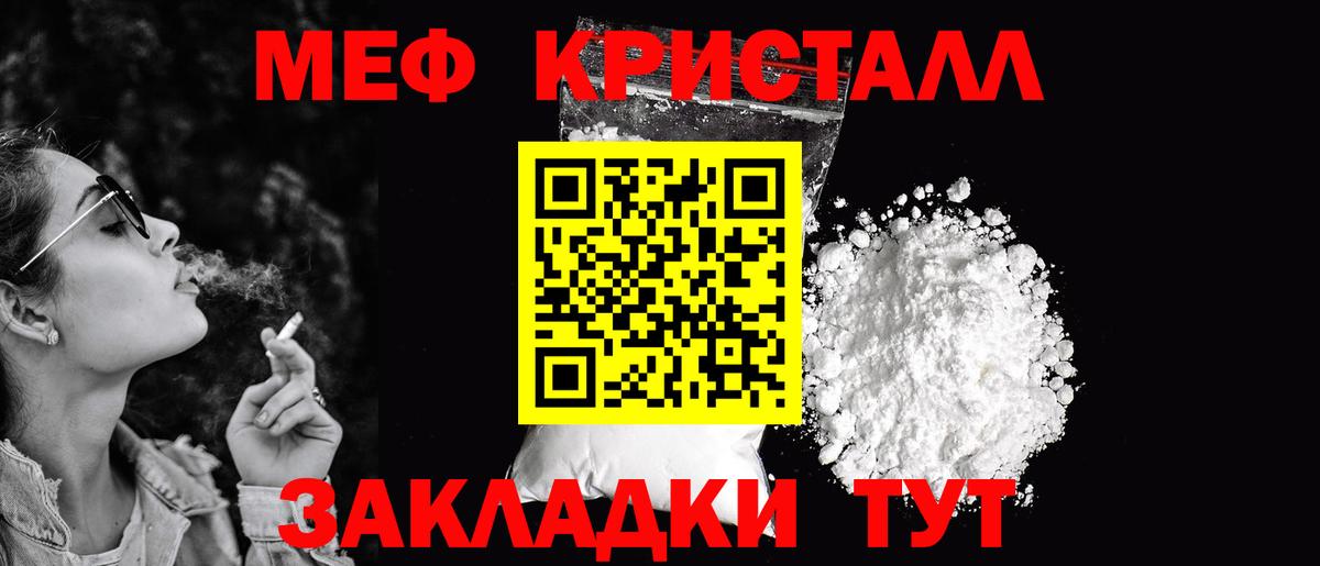 МЕФ мука Торжок