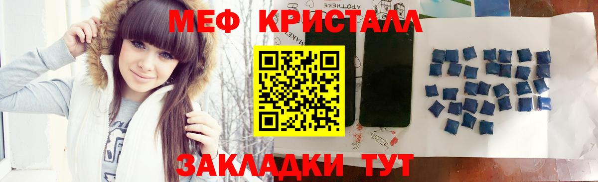 Мефедрон  Меф мяу мяу  Вход с VPN  МЯУ-МЯУ  Мефедрон мука  Торжок 