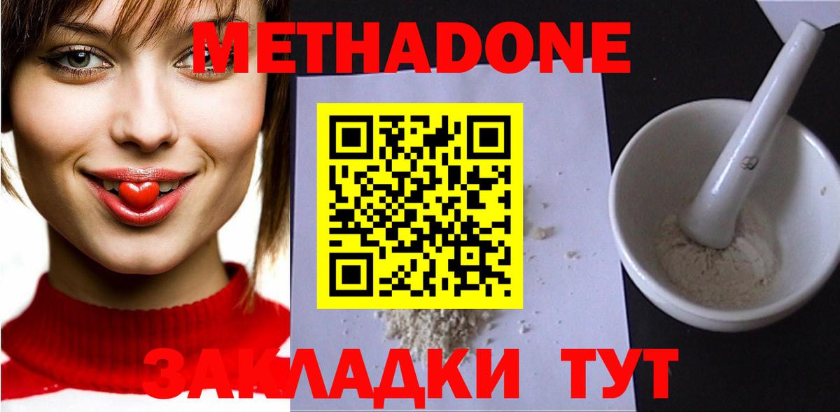 МЕТАДОН мёд Торжок