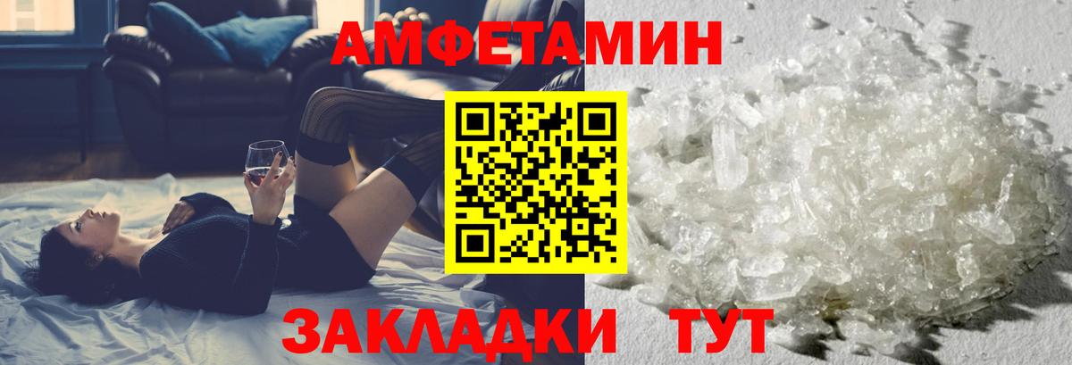 Метамфетамин кристалл Торжок