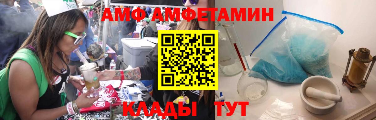 МЕТАМФЕТАМИН мет  Первитин  Вход с VPN  Торжок  МЕТАМФЕТАМИН мет 