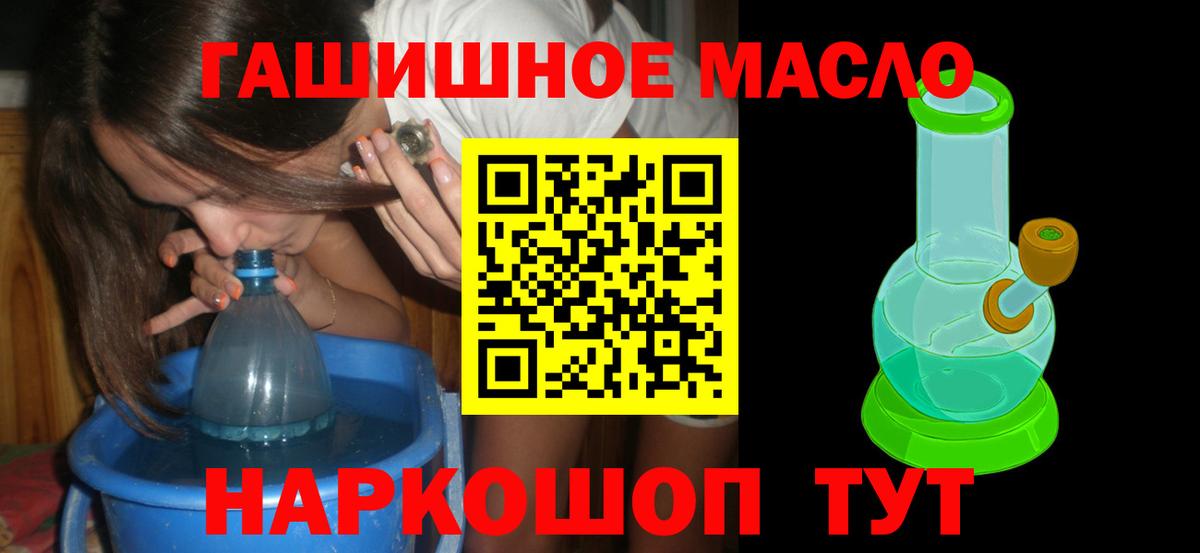 Торжок  Дистиллят ТГК вейп с тгк  блэк спрут зеркало  Вход с VPN 