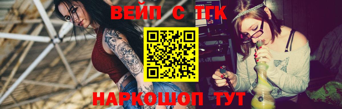 ТГК гашишное масло Торжок